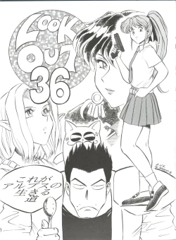 Page 2 of Look Out 36