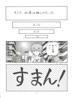 Page 31 of Look Out 36