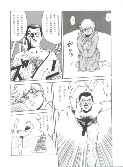 Page 78 of Look Out 36