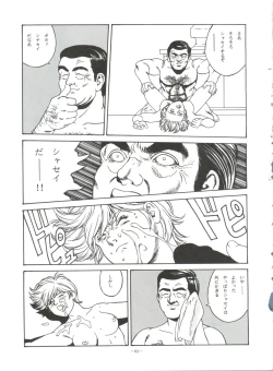 Page 82 of Look Out 36