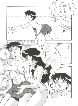 Page 8 of Look Out 36