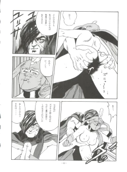 Page 91 of Look Out 36