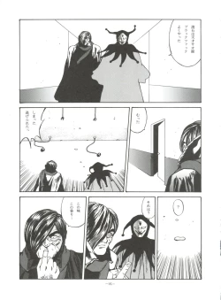 Page 94 of Look Out 36