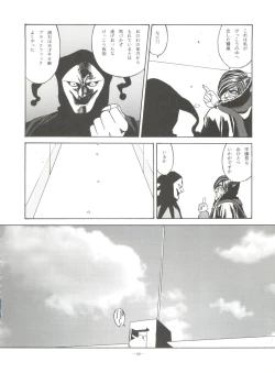 Page 95 of Look Out 36