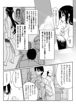 Page 18 of Ikemen no Yuujin ga Bishoujo ni Natte Ore to Yaritairashii