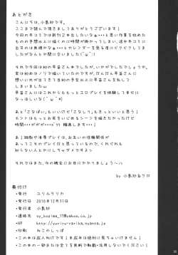 Page 33 of Midara no Miko