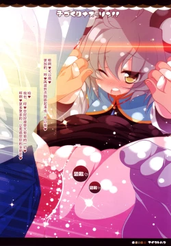 Page 12 of Kozukuri Nazrin!!