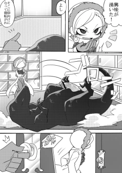 Page 11 of Kyouryuu to Ferdinand Hakushi Tsume