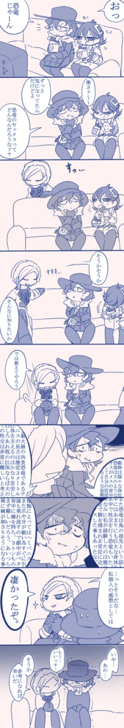 Page 29 of Kyouryuu to Ferdinand Hakushi Tsume