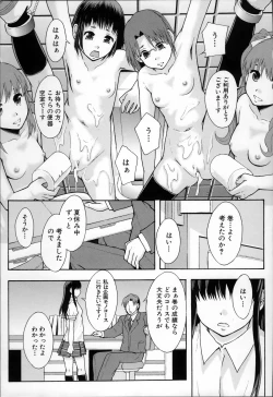 Page 121 of Anoko No Class Wa AV ka