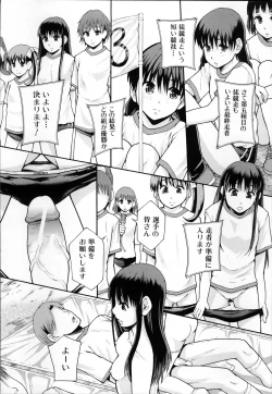 Page 128 of Anoko No Class Wa AV ka