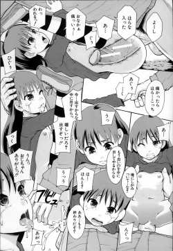 Page 141 of Anoko No Class Wa AV ka