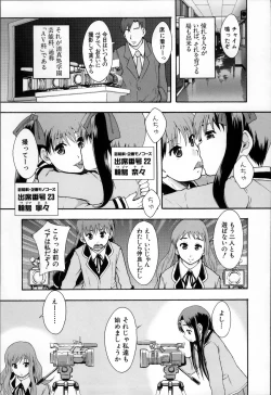Page 29 of Anoko No Class Wa AV ka