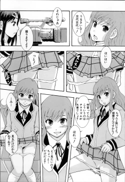Page 32 of Anoko No Class Wa AV ka