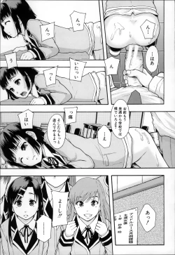 Page 39 of Anoko No Class Wa AV ka