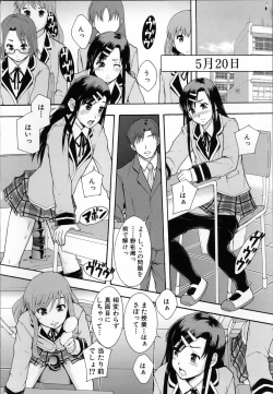Page 40 of Anoko No Class Wa AV ka