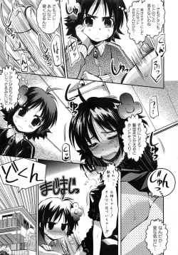 Page 112 of Youketsu