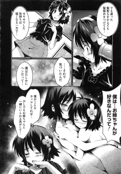 Page 117 of Youketsu