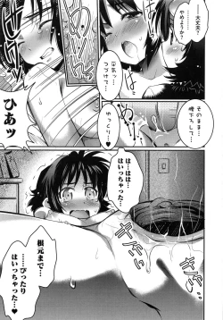 Page 120 of Youketsu