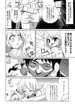 Page 128 of Youketsu