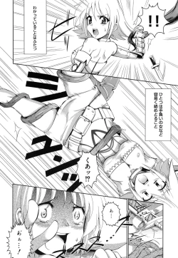 Page 134 of Youketsu