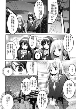 Page 150 of Youketsu