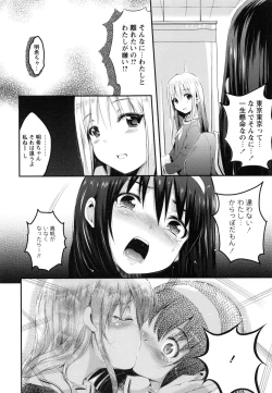 Page 156 of Youketsu