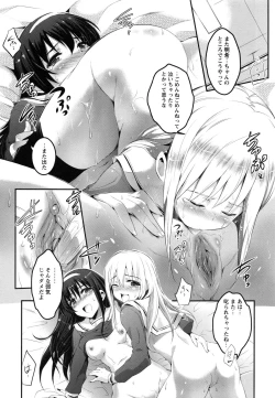 Page 161 of Youketsu