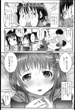 Page 129 of Loli-Cha Love