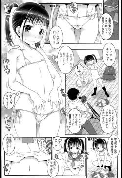 Page 141 of Loli-Cha Love
