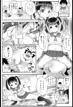 Page 144 of Loli-Cha Love