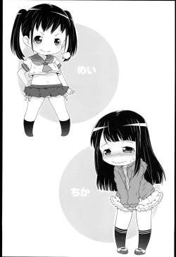 Page 155 of Loli-Cha Love