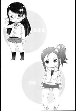 Page 156 of Loli-Cha Love