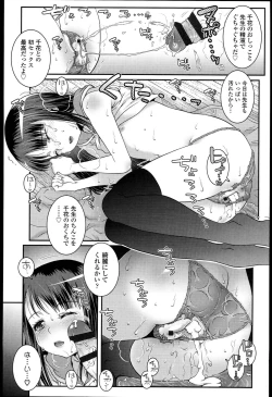 Page 179 of Loli-Cha Love