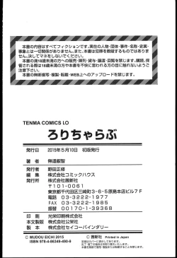 Page 190 of Loli-Cha Love