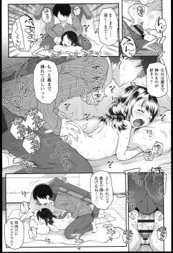 Page 62 of Loli-Cha Love