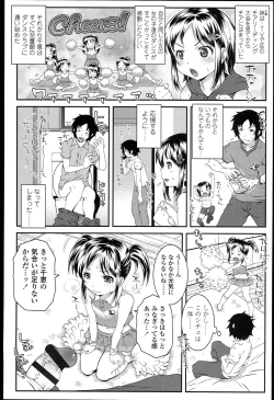 Page 71 of Loli-Cha Love