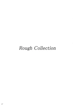 Page 16 of Fate of a misfit