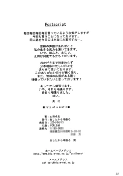 Page 21 of Fate of a misfit