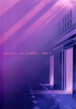 Page 22 of Fate of a misfit