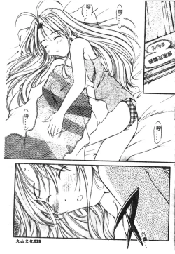 Page 135 of Naruhina-sou e Youkoso 2