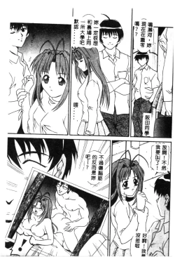 Page 147 of Naruhina-sou e Youkoso 2