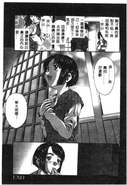 Page 18 of Naruhina-sou e Youkoso 2