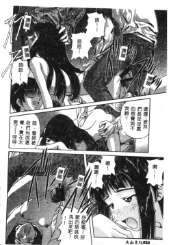 Page 27 of Naruhina-sou e Youkoso 2