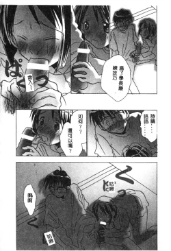 Page 46 of Naruhina-sou e Youkoso 2