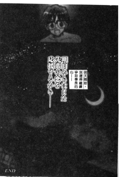 Page 52 of Naruhina-sou e Youkoso 2