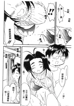 Page 54 of Naruhina-sou e Youkoso 2