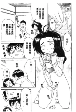 Page 55 of Naruhina-sou e Youkoso 2