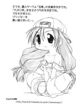 Page 63 of Naruhina-sou e Youkoso 2