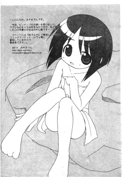 Page 81 of Naruhina-sou e Youkoso 2